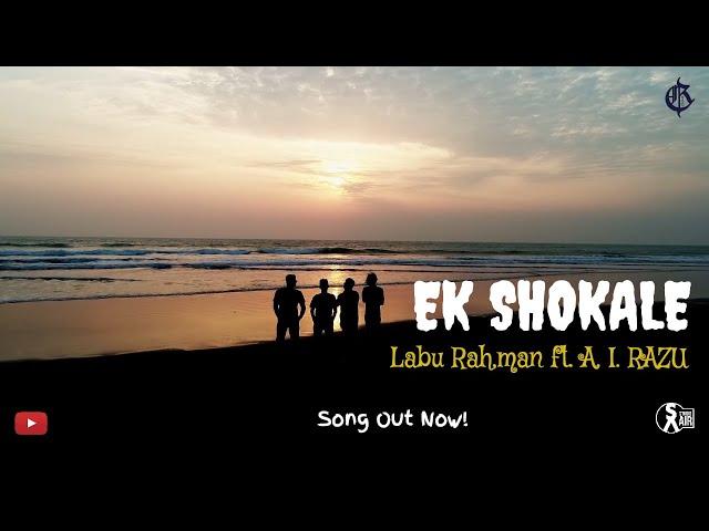 Ek Shokale (এক সকালে ) | Labu Rahman Feat. A. I. Razu | New Bengali Song 2019 |