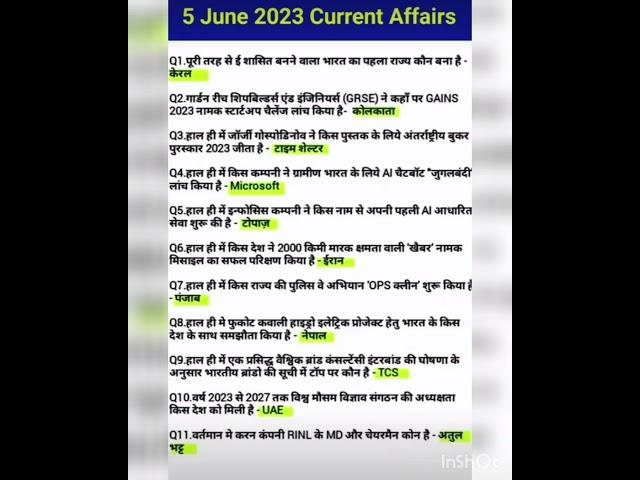 #current affairs #5june current affairs #today#daily news