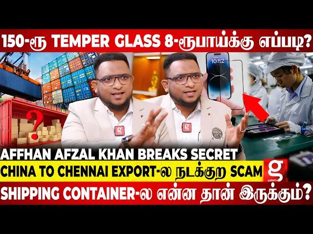 China Products எல்லாமே Quality-யா இருக்கா? Shipping-ல இப்படியும் Scam நடக்குதா Affhan Afzal Breaks