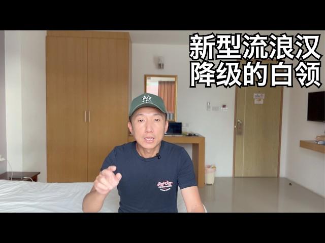 新型流浪汉与表演性学习,国贸白领也开始抠抠搜搜,年轻人生活新趋势 | 付费自习室 国贸CBD 消费降级小叔TV EP359)