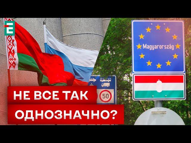 УГОРЩИНА ПРОТИ ЄС: ОРБАН РИЗИКУЄ ВИЛЕТІТИ ІЗ ШЕНГЕНУ!? ЯК ПРИСКОРИТИ ЦЕЙ ПРОЦЕС?