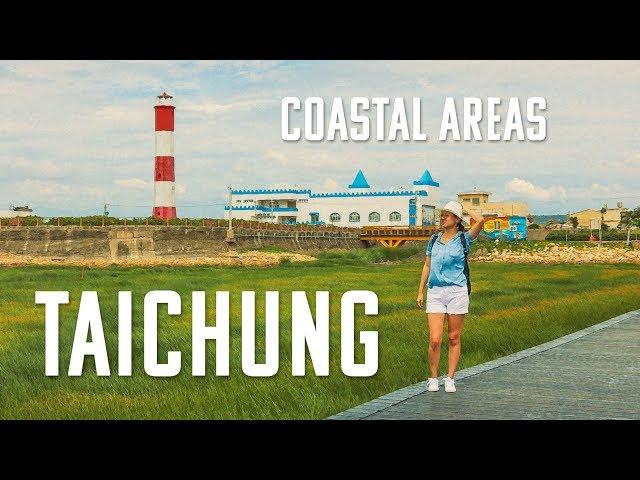 ️ TAICHUNG CITY Coastal Areas (台中海岸線)