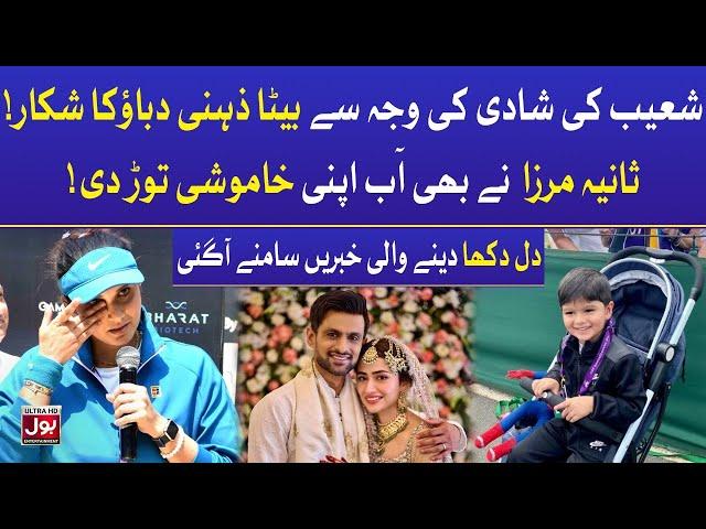 Shoaib Malik Second Marriage Impacted His Son Izhaan | Sania Mirza Statement | BOL Entertainment