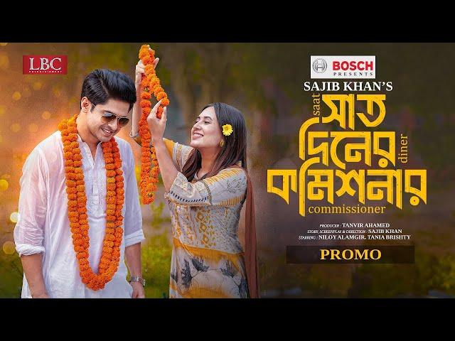 Saat Diner Commissioner | সাত দিনের কমিশনার  |Niloy Alamgir | Tania Brishty | Bangla Natok #natok