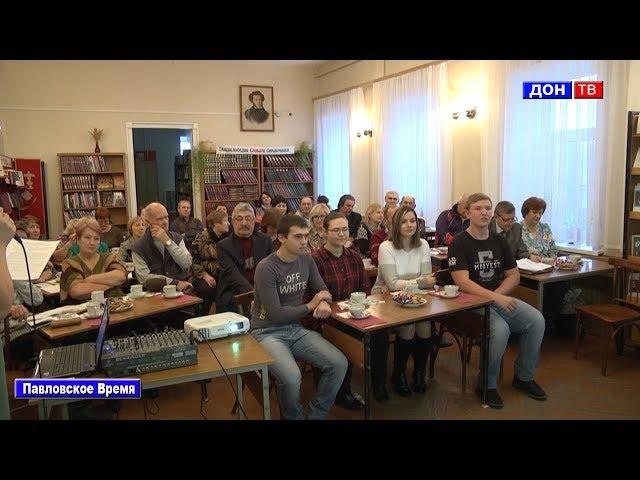 Творческий вечер Геннадия Петренко. г. Павловск Воронежской обл