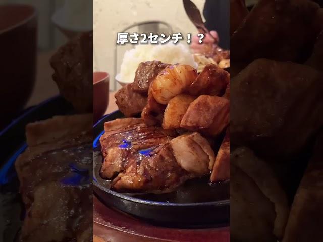 二郎系飯！？総重量1kgトンテキ定食！