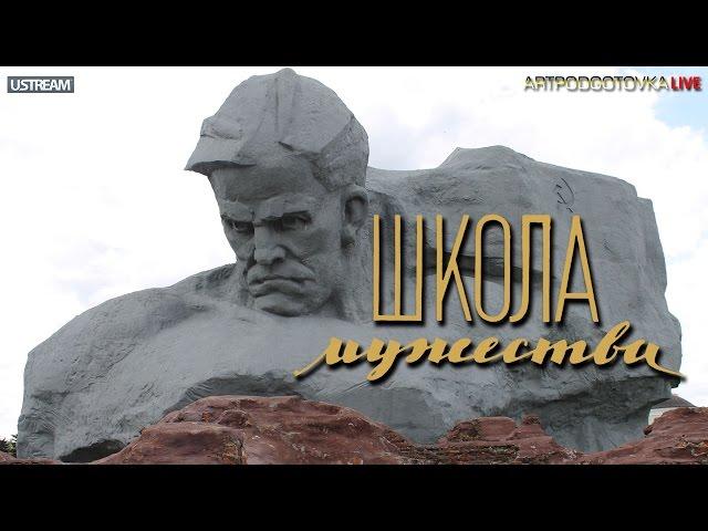 Школа Мужества : 13.08.2014 HD • Виктор Доценко. Выпуск 6