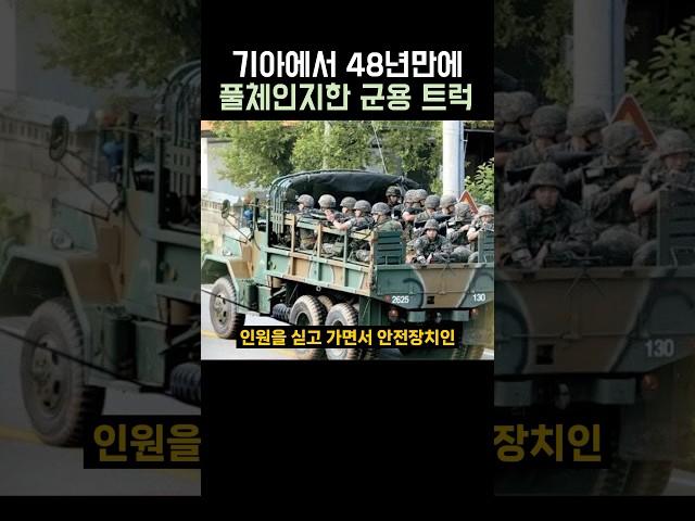 요즘 군용 트럭 성능 근황 ㄷㄷ
