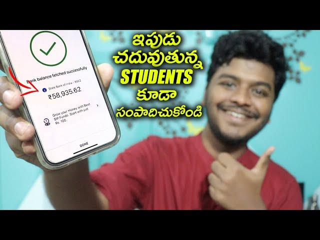 6 Ways for Students to Earn While Studying - NO Investment | చూసినోడికి చేసినంత | Sai Nithin Tech