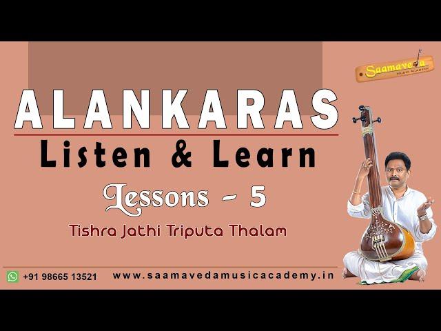 Carnatic Classical Music Lessons - Carnatic Music Basic Exercises - 1