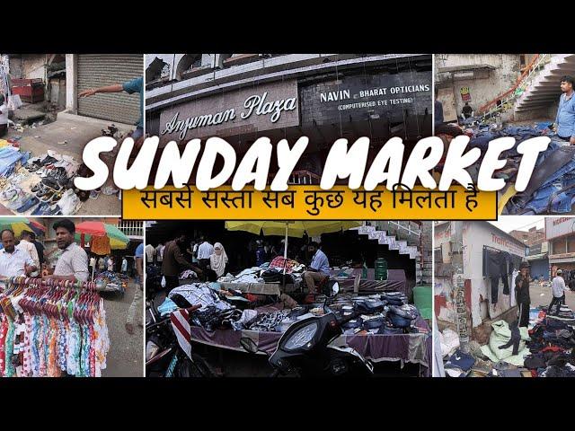 सबसे सस्ता कपड़ा यहाँ मिलता है | Ranchi Main Road cheapest sunday market