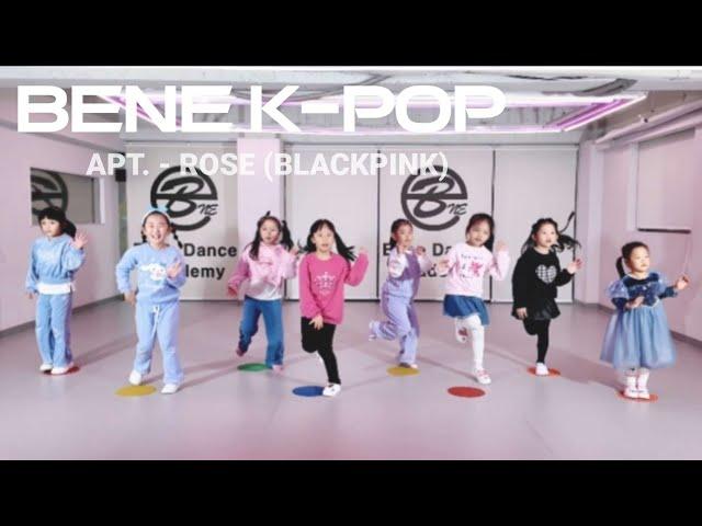 부천댄스학원 유아 'APT. - ROSE(BLACKPINK)' 로제 블랙핑크 브루노마스 아이돌 키즈 아동 어린이 kids kpop 상동 중동 송내 소사 부천역 유치원 무용 춤 운동