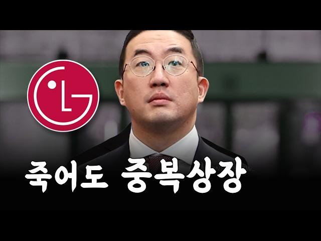LG전자, 인도상장도 중복상장 이라고..