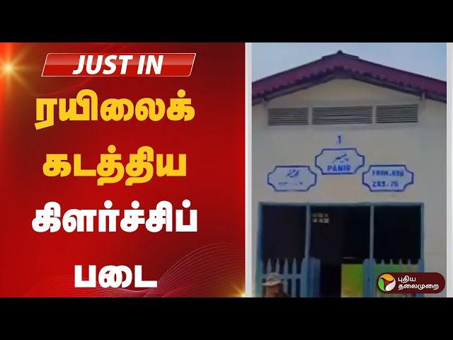 Live | ரயிலைக் கடத்திய கிளர்ச்சிப் படை | Pakistan