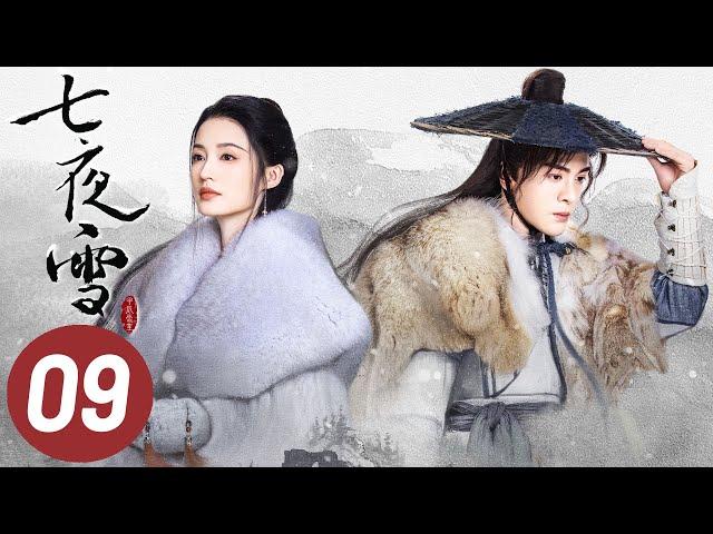 【七夜雪】第9集 | 李沁、曾舜晞主演 | Snowy Night Timeless Love EP9 | Starring: Li Qin, Joseph Zeng | ENG SUB