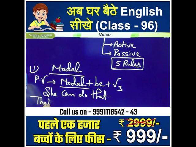 अब घर बैठे English सीखे Class -96| Vatican Institute || English By Neha Ma'am