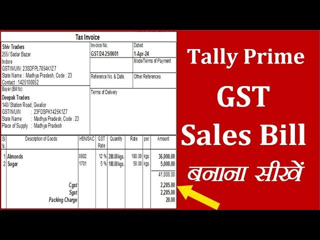 GST Bill बनाना सीखें Tally Prime में | How To Create GST Sales Invoice In Tally Prime