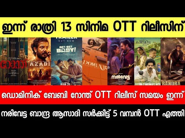 NEW OTT RELEASES MALAYALAM|RONTH,DOMINIC,NARIVETTA,DNA,GET SET BABY OTT RELEASE|TONIGHT OTT RELEASES