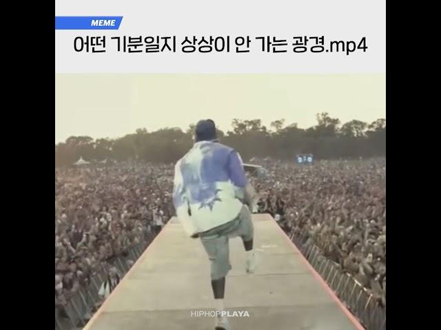 어떤 기분일까