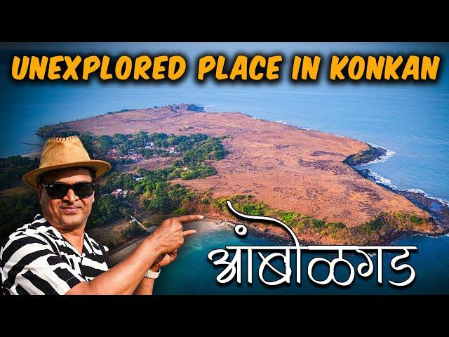 कोकणातील एक unexplored गाव  | Ambolgad | Ambolgad Beach Konkan | Samindar beach house Ambolgad