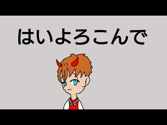 はいよろこんで/歌ってみた