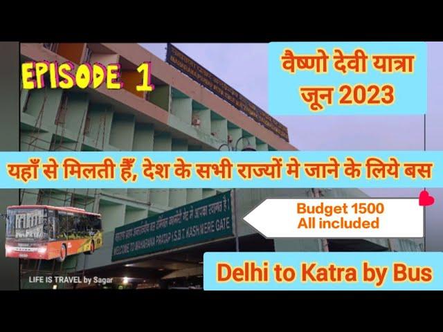 Vaishno Devi Yatra 2023 | ISBT kashmiri Gate Bus Adda #katra