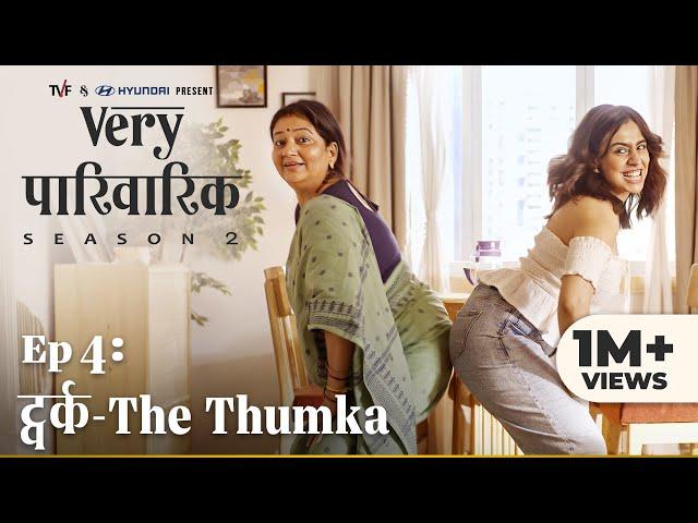 Very Parivarik Season 2 | EP4 - Twerk: The Thumka | A TVF Weekly Show