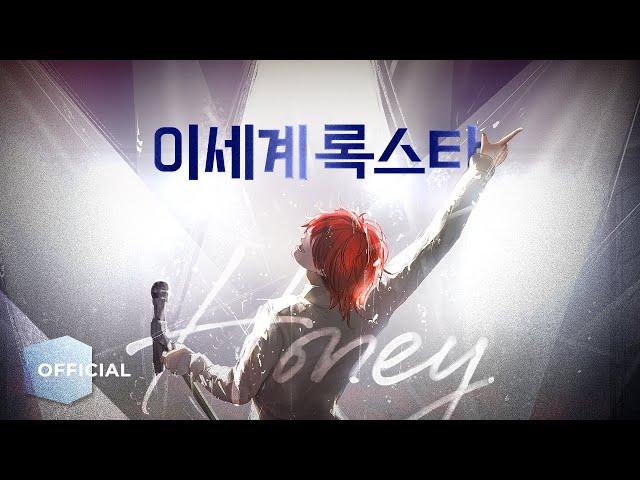 STH - Honey Official MV