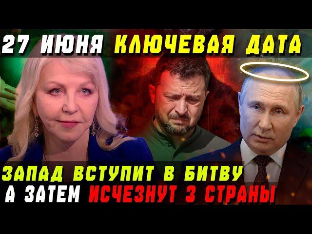 СОВЕТСКИЙ АСТРОЛОГ ТАТЬЯНА БОРЩ СПРОГНОЗИРОВАЛА СТРАШНЫЙ  ИЮНЬ-ИЮЛЬ