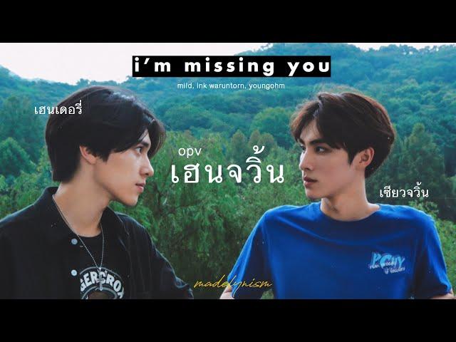 𝑯𝒆𝒏𝒋𝒖𝒏 | I’m Missing You ( OPV ) #วีคลี่เฮนจวิ้น