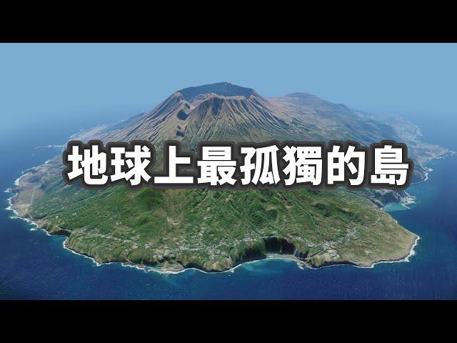 地球上最孤独的岛，离最近的大陆3600km，被发现时岛上的食人族还在用石器【想落天外】