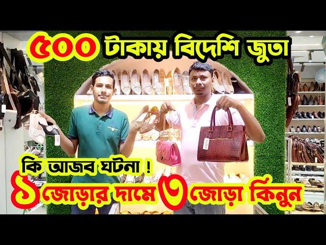 ইতিহাসের সেরা অফারে মেয়েদের জুতা|অরিজিনাল চামড়ার জুতা|Ladies shoes price in bangladesh|Leather bag