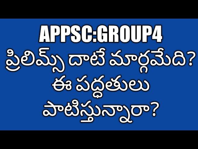 APPSC|GROUP 4|How to qualify prilims| What are top score subjects|How to manage time|Group 4#appsc