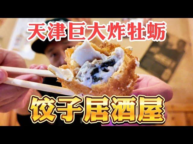 独一无二！天津日料水平高必打卡宝藏居酒屋