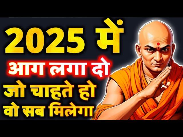 NEW YEAR MOTIVATION 2025 | BEST MOTIVATIONAL VIDEO EVER | NEW YEAR RESOLUTION | INSPIRATIONAL VIDEO