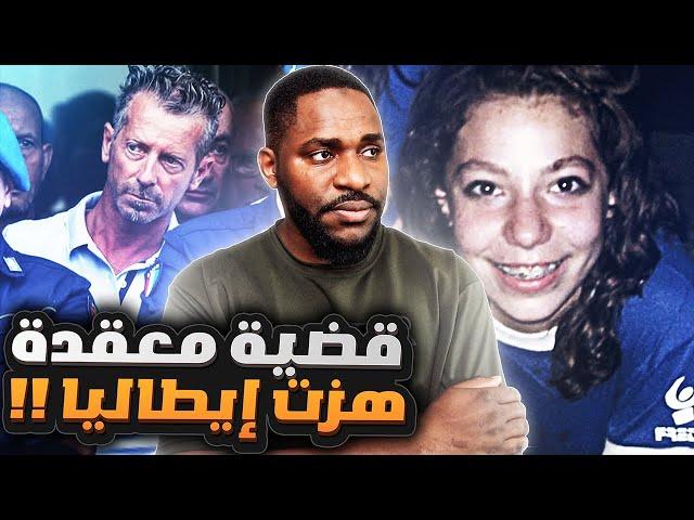 القضية الي كلفت قرابة 10مليون في إيطاليا | يارا جامبيراسيو