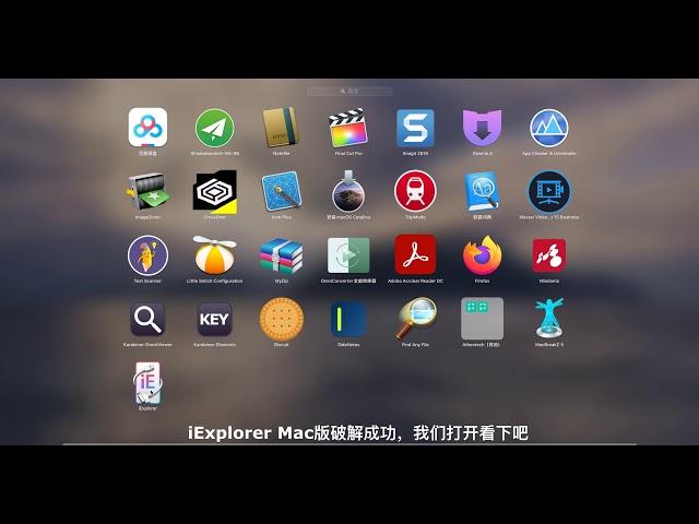 iExplorer mac版含注册码下载安装教程