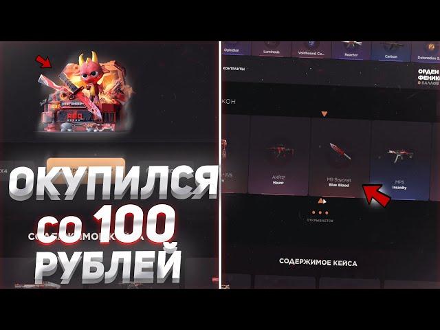 ПРОВЕРКА GGSTANDOFF НА ЧЕСТНОСТЬ / СО 100 РУБЛЕЙ ДО НОЖА