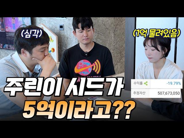 시드만 크면 되는 줄 알았던 당신에게 꼭 필요한 조언 ep.1 (만쥬x수급단타왕 주식솔루션)