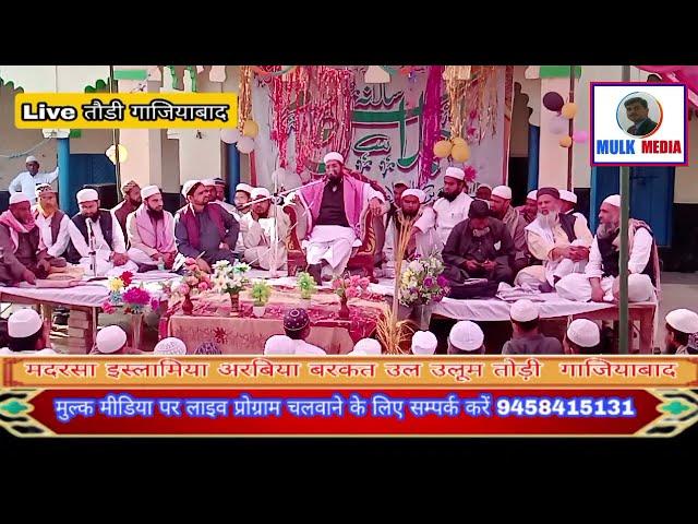  Live JALSA  MADARASA ISLAMIA ARABIA BARKAT UL ULOOM  TORI  Todi Ghaziabad 2024