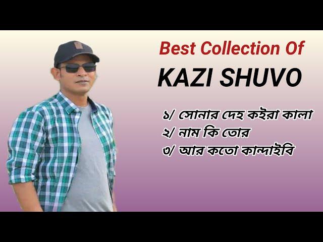 Best Collection Of Kazi Shuvo | New Sad Songs | AFIF multimedia