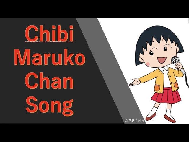 Chibi Maruko Chan First song