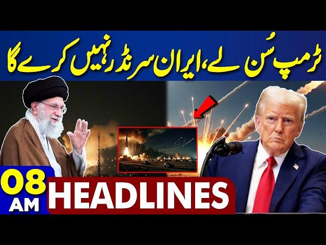 Iran Israel War | Iran New Attack On Israel | Donald Trump In Action | War Update | 8 AM Headlines