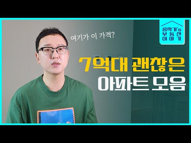 서울에 30평대 아파트가??