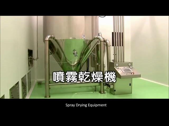 懷特植物新藥精製廠英文簡介