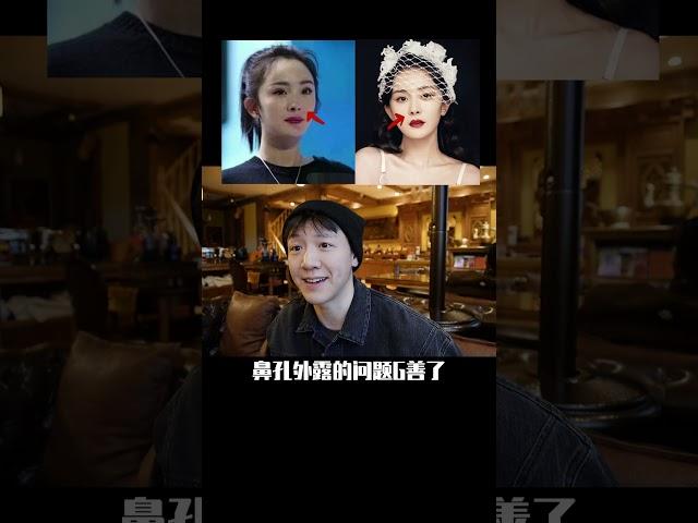 她竟然又双叒叕变脸了！！！#变美 #抗衰老 #明星 #杨幂