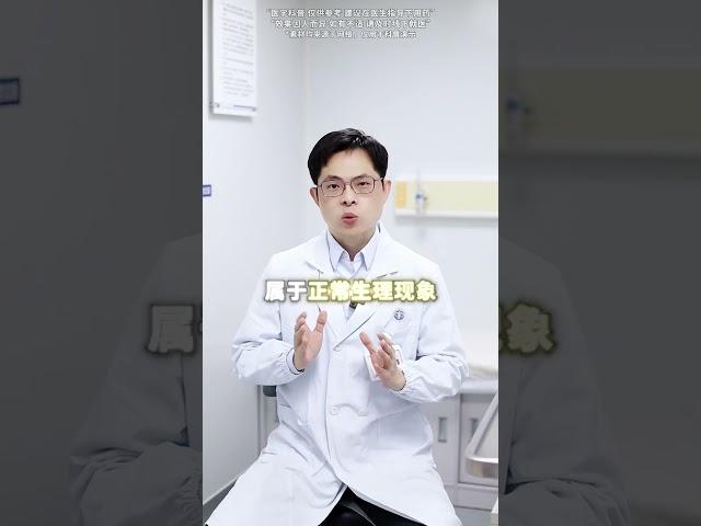 天塌了！月经流的血不是废血？医学科普 生理期 痛经 月经 抖出健康知识宝藏