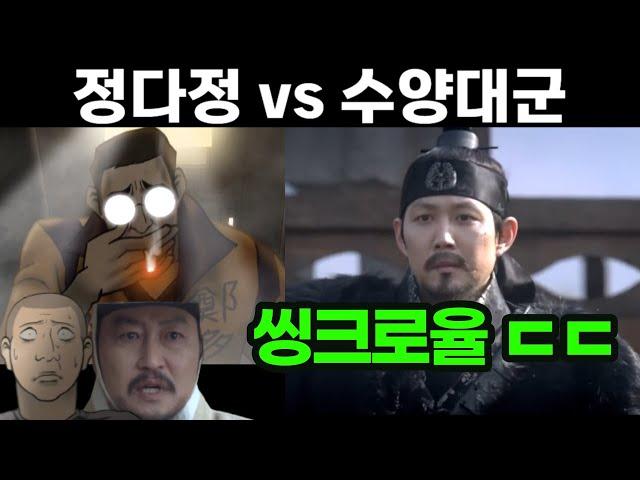 정다정 등장에 관상 BGM을 넣어봤다 feat.신병