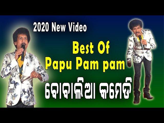 Best Comedy II Comedy King Papu pam Pam II VOL 4 II Tribeni Mahostav II