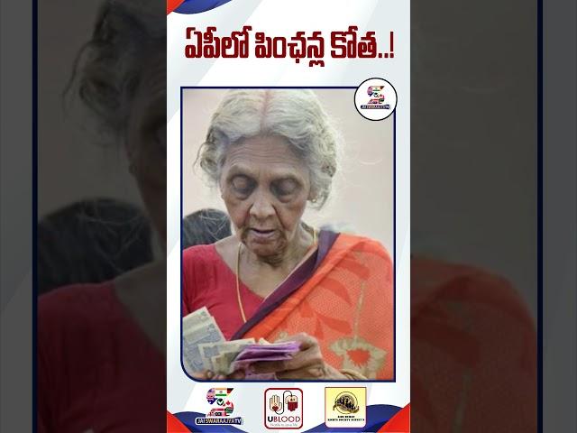 Massive Pensions Cut in AP | Number Of Pensions Decreasing Every Month | AP Pensions Latest News
